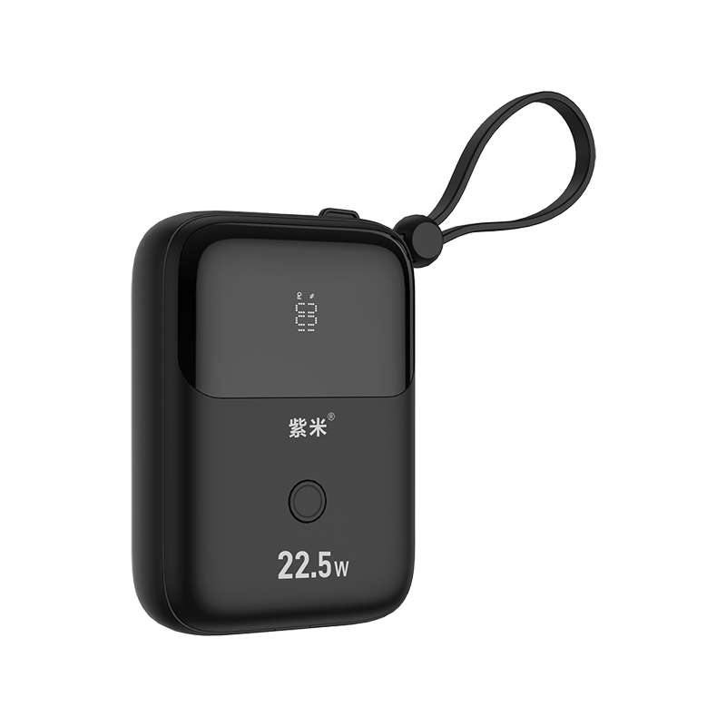 紫米T137BF-自带线快充充电宝